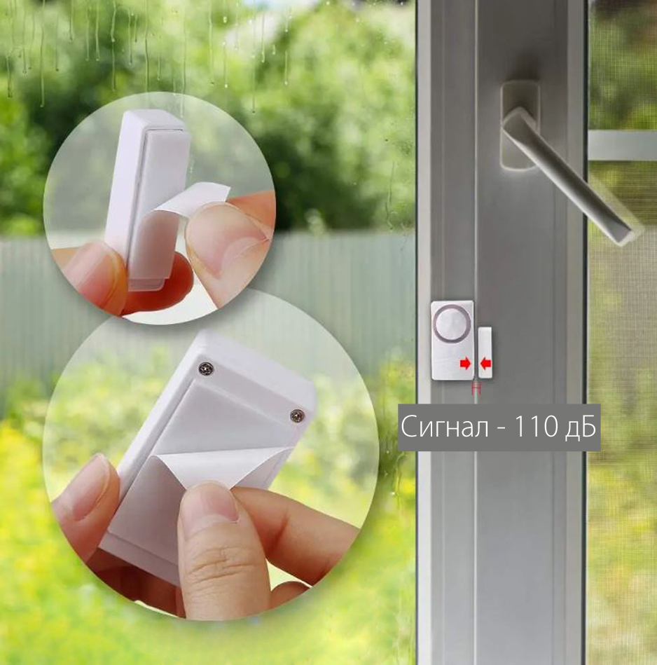 Сигнализация на батарейках