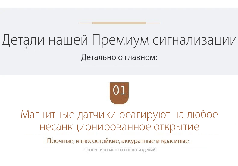 Сигнализация на батарейках